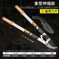 果园园林强力省力园艺工具果树修剪树枝大剪刀粗枝高枝剪大力修枝|重型伸缩款粗枝剪+备用刀片