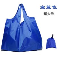 便携可折叠袋购物袋大容量旅行袋超大购物袋防水包挎肩买菜包|宝蓝色厚布料 横向超大号