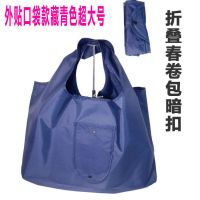 便携可折叠袋购物袋大容量旅行袋超大购物袋防水包挎肩买菜包|深蓝色厚布料 横向超大号