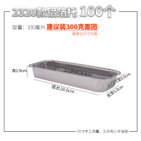 烘焙铝箔杯铝箔托盘一次性锡纸蛋糕模具毛毛虫面包铝箔纸托蛋糕托|亮白2320款100个