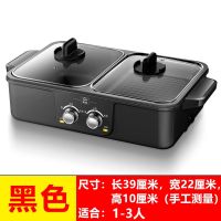 电烧烤炉家用电烤盘宿舍火锅涮烤一体锅能烤肉机料理锅|黑色-2020新款-2个锅盖