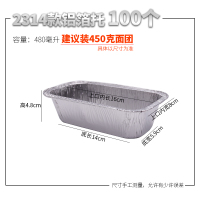 烘焙铝箔杯铝箔托盘一次性锡纸蛋糕模具毛毛虫面包铝箔纸托蛋糕托|银光色2314款100个