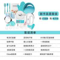 戚风蛋糕模具烘焙工具套装披萨烤盘家用新手全套做饼干蛋挞烘培|TiffanyBlue新手简易套装