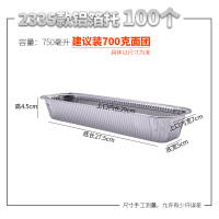 烘焙铝箔杯铝箔托盘一次性锡纸蛋糕模具毛毛虫面包铝箔纸托蛋糕托|铝白2335款100个