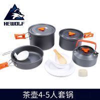 户外野炊便携锅具4-5人套装野营用品野外炊具折叠套锅餐具水壶|茶壶4-5人套锅