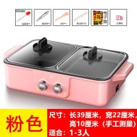 电烧烤炉家用电烤盘宿舍火锅涮烤一体锅能烤肉机料理锅|粉色带礼包-2020新款-2个锅盖
