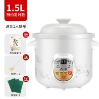 1.5-6l电炖锅陶瓷煲汤锅预约全自动智能迷你宝宝炖盅熬煮粥锅慢炖|预约定时款 4.5L适合4-6人
