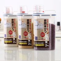 日本家用装米桶密封防潮储米箱防虫米缸面粉杂粮收纳盒|三个装2KG米桶 塑料