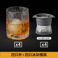 收藏手作 日式锤纹洋酒杯威士忌酒杯家用创意啤酒杯水晶玻璃杯子|四只初雪杯+四只冰球模具