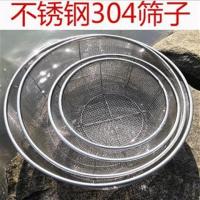 不锈钢筛子过滤沥泔水筐网过滤网筛土厨房沥水漏园艺砂石子分样筛|直径40孔径1毫米芝麻不漏