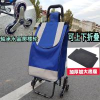 超市老人便携折叠两轮拉杆车小手推车爬楼小拉车|[加强版轴承水晶爬楼轮]蓝色加底座