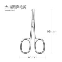 鼻毛剪小剪刀不锈钢鼻毛修理器修鼻毛剪胡须剪鬓角家用剪刀|大号鼻毛剪H40910100