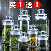 玻璃茶叶罐透明储存罐玻璃密封罐带盖储物罐食品级玻璃罐瓶子
