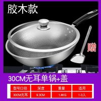 不锈钢炒锅不粘锅无涂层无油烟不生锈炒菜锅电磁炉燃气灶锅具|单锅+玻璃盖(锅铲) 32CM无耳豪华款