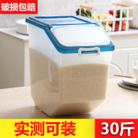50斤装米桶储米箱20斤30斤家用米缸密封防潮防虫面粉收纳桶大米桶|30斤米桶透明蓝标准款送米杯