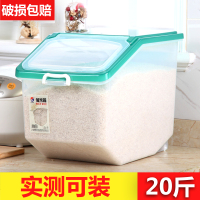 50斤装米桶储米箱20斤30斤家用米缸密封防潮防虫面粉收纳桶大米桶|20斤米桶透明绿加厚款送米杯