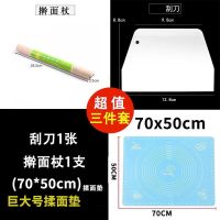 大号硅胶揉面垫和面板擀面垫防滑耐高温烘焙工具|[美标铂金硅]70X50蓝色3件套