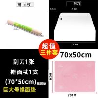 大号硅胶揉面垫和面板擀面垫防滑耐高温烘焙工具|[美标铂金硅]70X50粉色3件套