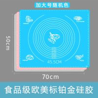 大号硅胶揉面垫和面板擀面垫防滑耐高温烘焙工具|[美标铂金硅]70x50随机色-单品