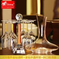 奢华镶钻水晶玻璃高脚红酒杯套装家用酒具醒酒器挂杯架子个性定制|金钻杯子+杯架+斜口