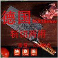 德国三合钢菜刀厨师专用切片刀酒店切菜刀切肉刀饭店菜刀家用|德国9CR18mov斩切