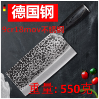 德国三合钢菜刀厨师专用切片刀酒店切菜刀切肉刀饭店菜刀家用|德国9CR18mov黑金专业斩切