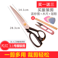 剪刀家用服装剪刀裁缝剪锰钢缝纫专业裁剪刀10寸12寸大剪刀|11寸白刃送纱剪木尺划粉