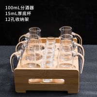 家用白酒杯套装水晶玻璃酒具小酒盅分酒器清酒壶酒器整套一口杯子|100分酒器+15ml厚底杯+收纳架