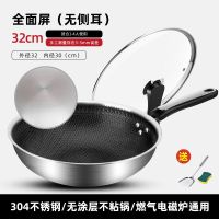 德国304不锈钢炒锅不粘锅家用炒菜锅无油烟无涂层平底锅具|[全面屏胶木柄]32CM带盖送锅铲
