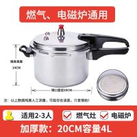 买一送五牌高压锅家用燃气灶电磁炉铝合金防爆安全压力锅|电磁炉二用款 26cm（6-7人用）