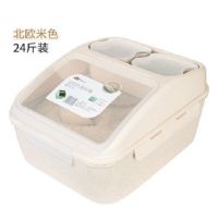家用米桶加厚20斤储米箱防虫防潮粮食面粉储存罐米缸面桶密|北（送淘米筛+米杯） 升级加厚款【20斤大米容量+密封罐】