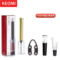 红酒开瓶器家用气压式同款套装 葡萄酒四件套启瓶器起子礼盒|黄色铝管四件套小彩盒装