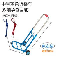 载重王折叠行李车手拉车便携拉货车拉杆车拖车手推车小拉车|中号蓝色橡胶轮可折叠拉杆车送2绑绳