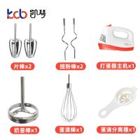 /kcb打蛋器电动搅拌器手持家用打发奶油打蛋清|120W标准款(烘焙五件套)