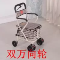 老年老人手推车可坐折叠车购物爬楼买菜助行代步车|升级双轮白色-双刹