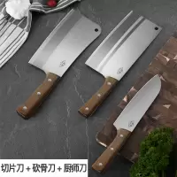 免磨不锈钢全套厨房刀具套装家用锋利菜刀水果刀厨师刀切片骨刀|刀具3件套(实用厨房必备刀具)