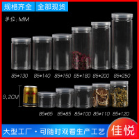 圆形食品罐子塑料 密封罐大口pet塑料瓶透明储物罐花茶坚果饼干罐