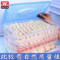 保鲜收纳盒饺子盒冻饺子多层水饺包子储存盒馄饨盘家用冰箱