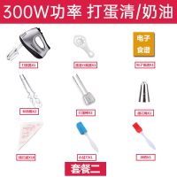 打蛋器大功率电动家用小型打发器手持蛋清奶油搅拌机和面迷你自动|300W手持打蛋器(四棒+礼包)