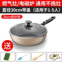 炒菜锅不粘锅无油烟电磁炉炒锅家用铁锅煎锅平底锅燃气灶|30cm复合底带盖(送礼包)
