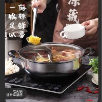 不锈钢加厚电磁炉鸳鸯锅火锅锅具大号锅清汤锅煤气炉两用