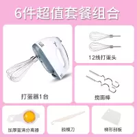 烘焙电动打蛋器手持家用小型打奶油蛋清鸡蛋打发器蛋糕自动搅拌机|[经典推荐]打蛋器6件套-100W
