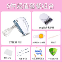 烘焙电动打蛋器手持家用小型打奶油蛋清鸡蛋打发器蛋糕自动搅拌机|【店长推荐】电子秤+打蛋器6件套