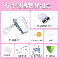 烘焙电动打蛋器手持家用小型打奶油蛋清鸡蛋打发器蛋糕自动搅拌机|【店长推荐】电子秤+打蛋器6件套