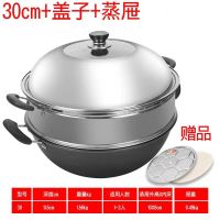 双耳大马勺纯铁炖锅无涂层加深炒菜锅蒸屉加深炒锅煤气电磁炉|单锅+组合盖+竹屉(赠蒸片+蒸布) 32CM