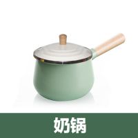 日式清新搪瓷炒锅汤锅煎锅奶锅组合套装礼品木柄珐琅婴儿辅食锅|绿色奶锅