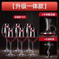 欧式无铅玻璃红酒杯6只装醒酒器杯架葡萄酒杯高脚杯酒具套装家用|品臻款*6只+手柄醒酒器+水滴杯架