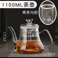 茗仕蒸茶壶 蒸汽煮茶器加厚煮茶壶功夫茶具家用蒸汽壶|1100毫升双胆茶壶（蒸煮两用