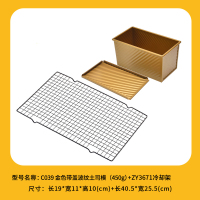 -450g带盖吐司模具波纹土司面包盒子烤箱家用烘焙工具|金色带盖波纹土司模(450g)+冷凉架