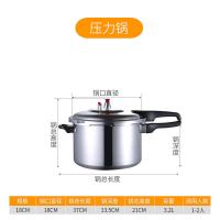 加厚防爆高压锅明火电磁炉两用压力锅煤气家用迷你安全锅具|加厚升级款带蒸片(只可用明火) 26CM(8-9人用)